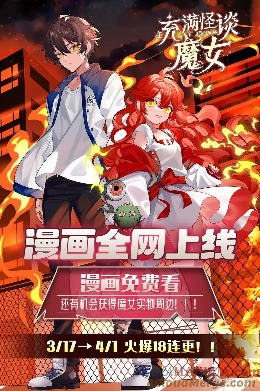 第265话 和缇娜的回忆 第52页