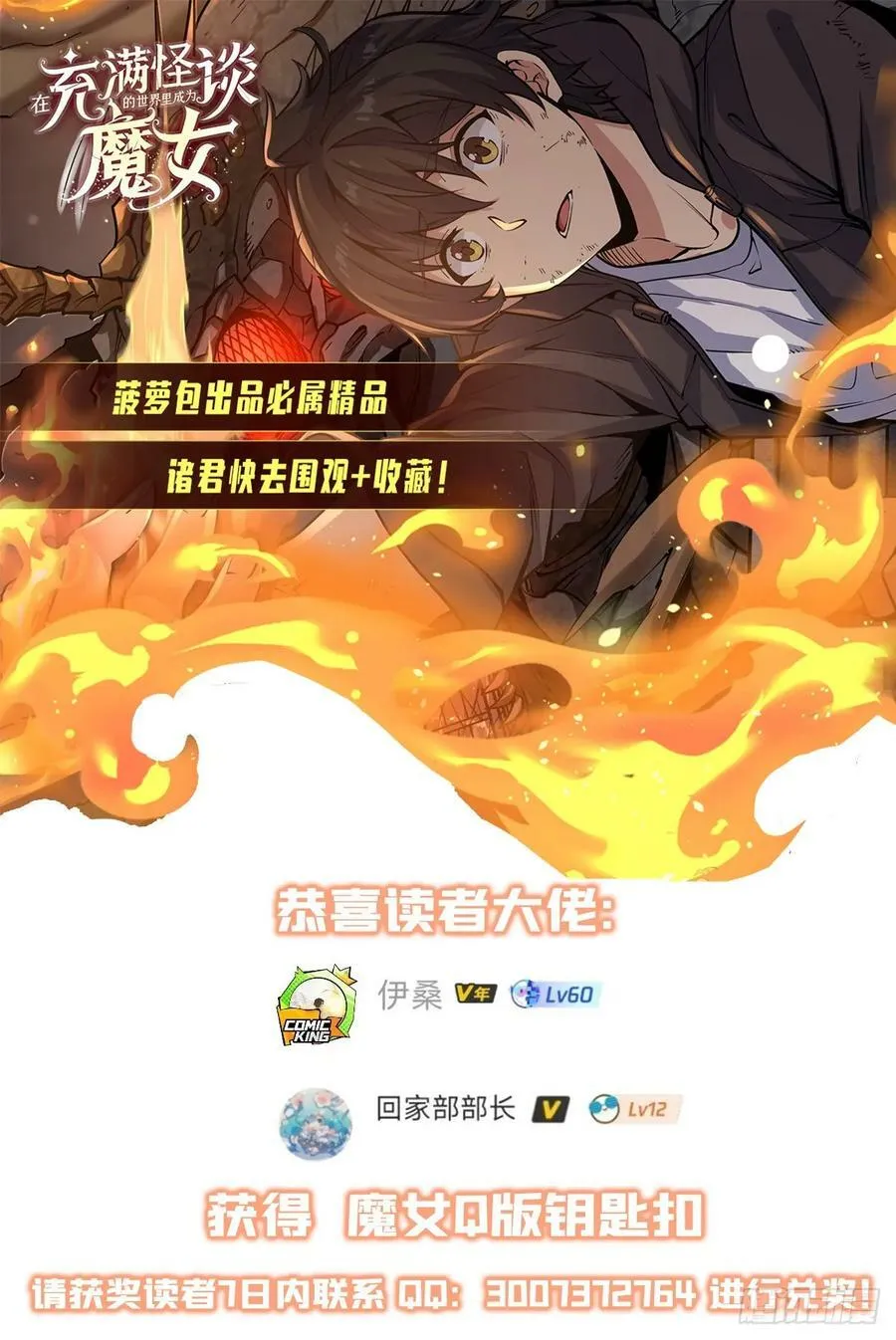第265话 和缇娜的回忆 第53页