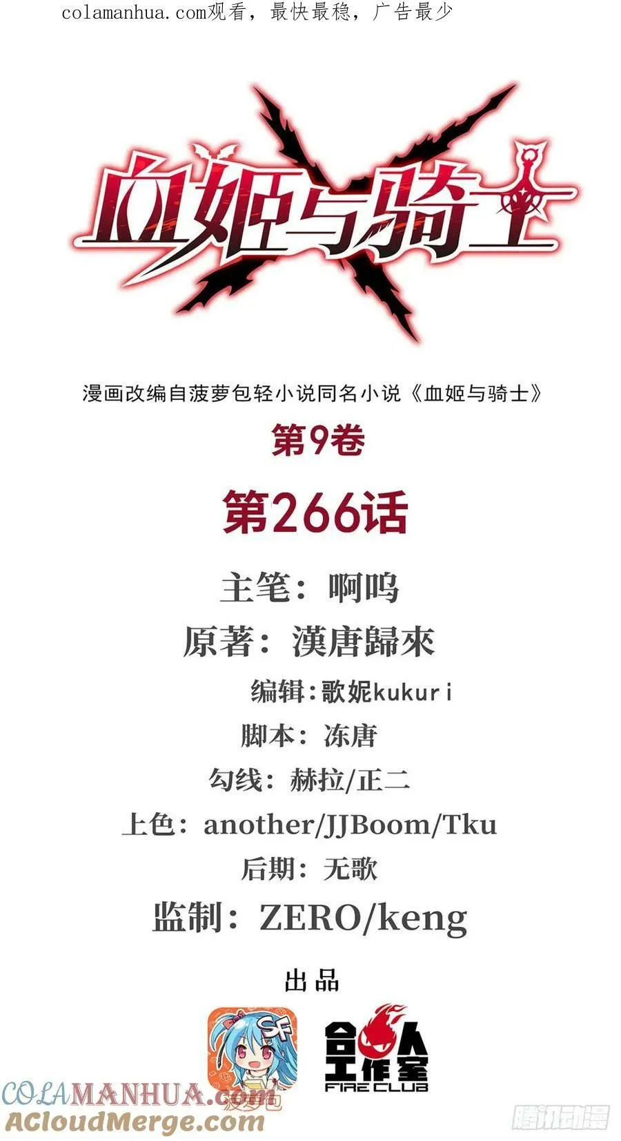 第266话 初次的礼物 第1页