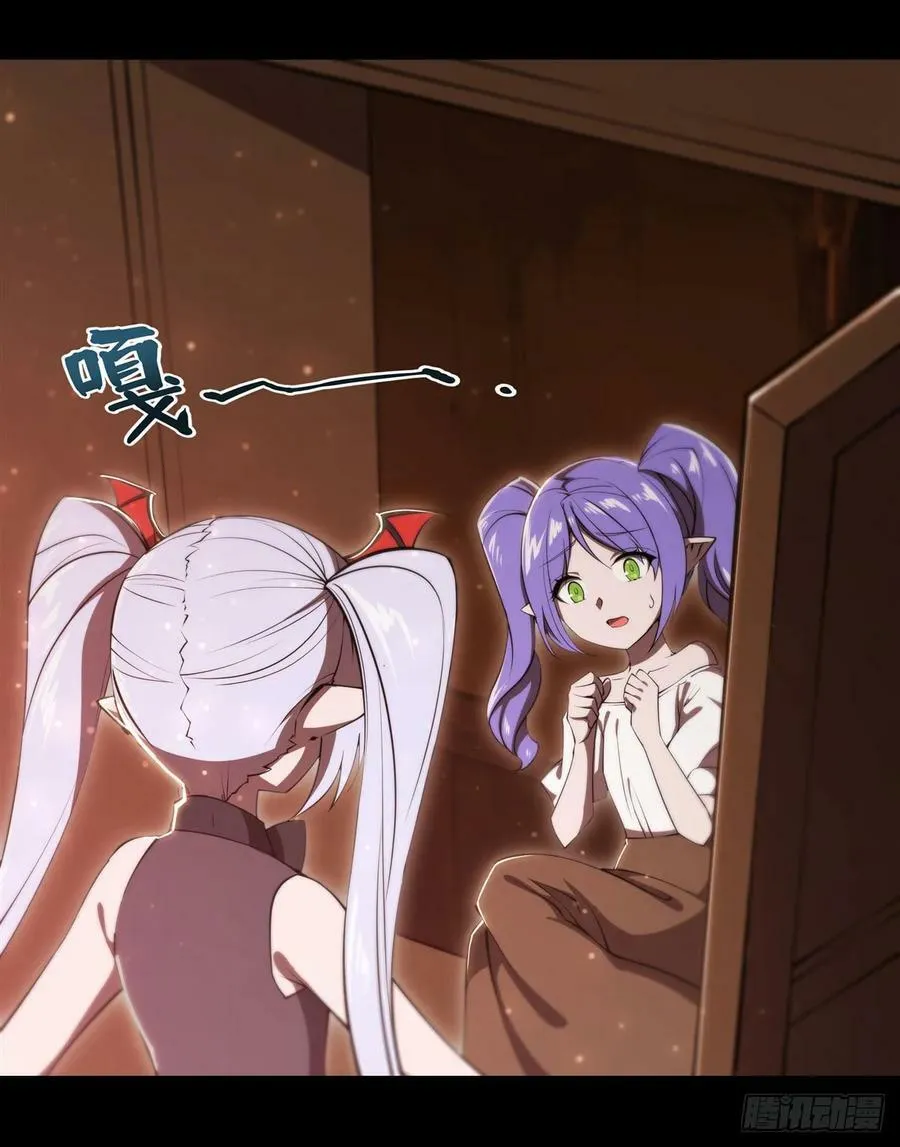 第266话 初次的礼物 第2页