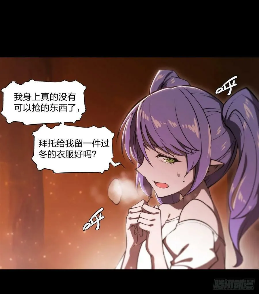 第266话 初次的礼物 第4页