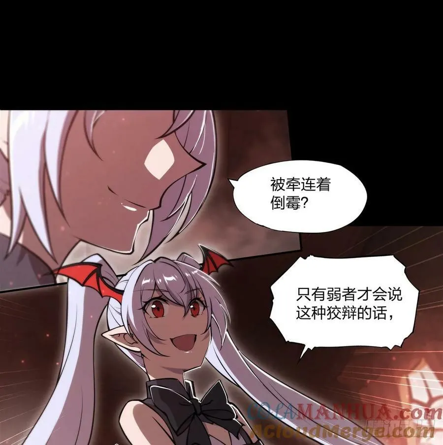 第266话 初次的礼物 第7页