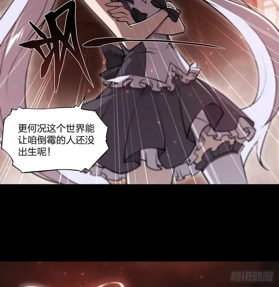 第266话 初次的礼物 第8页