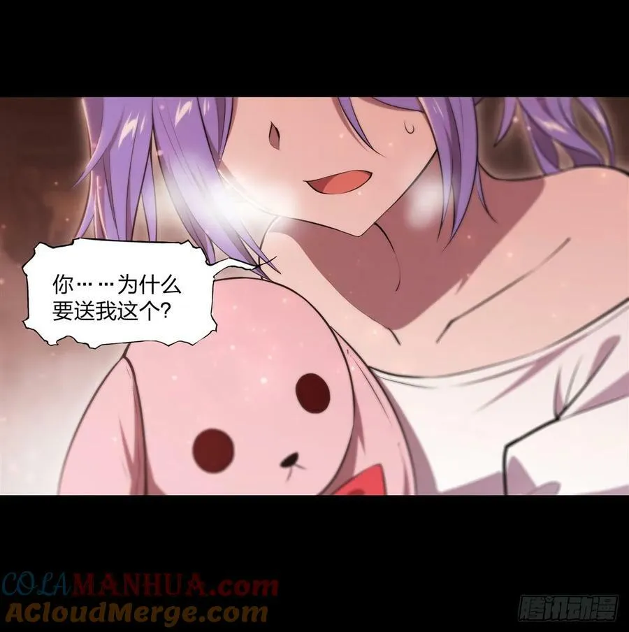 第266话 初次的礼物 第11页