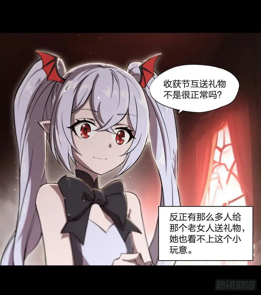 第266话 初次的礼物 第12页