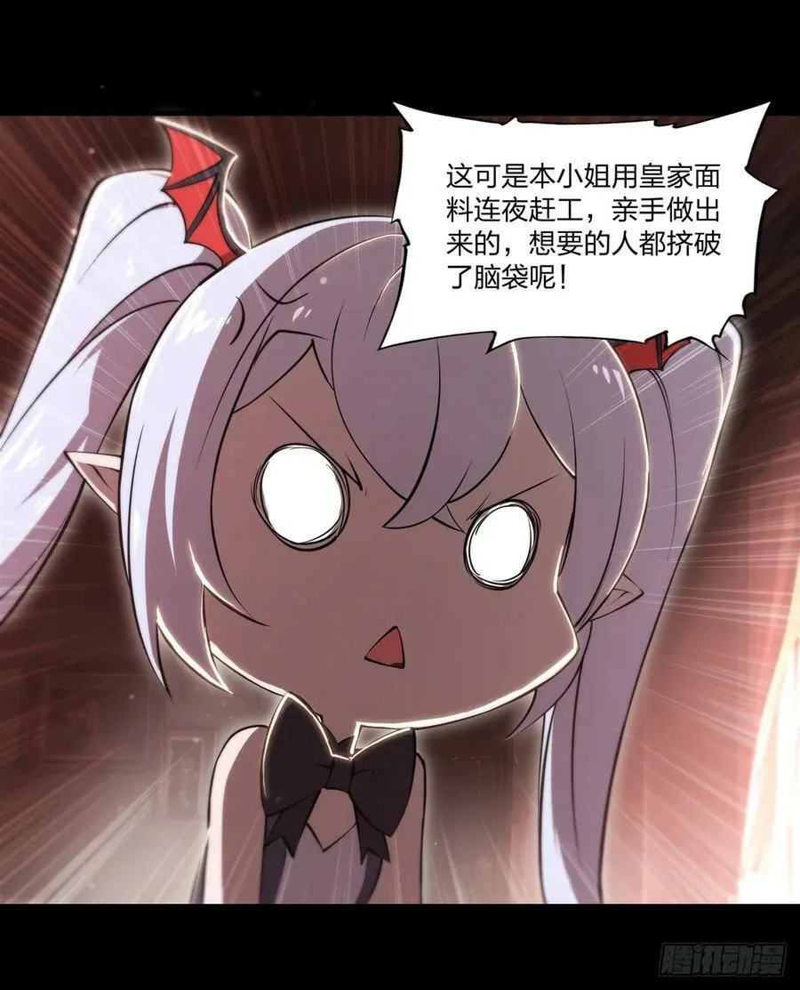 第266话 初次的礼物 第14页