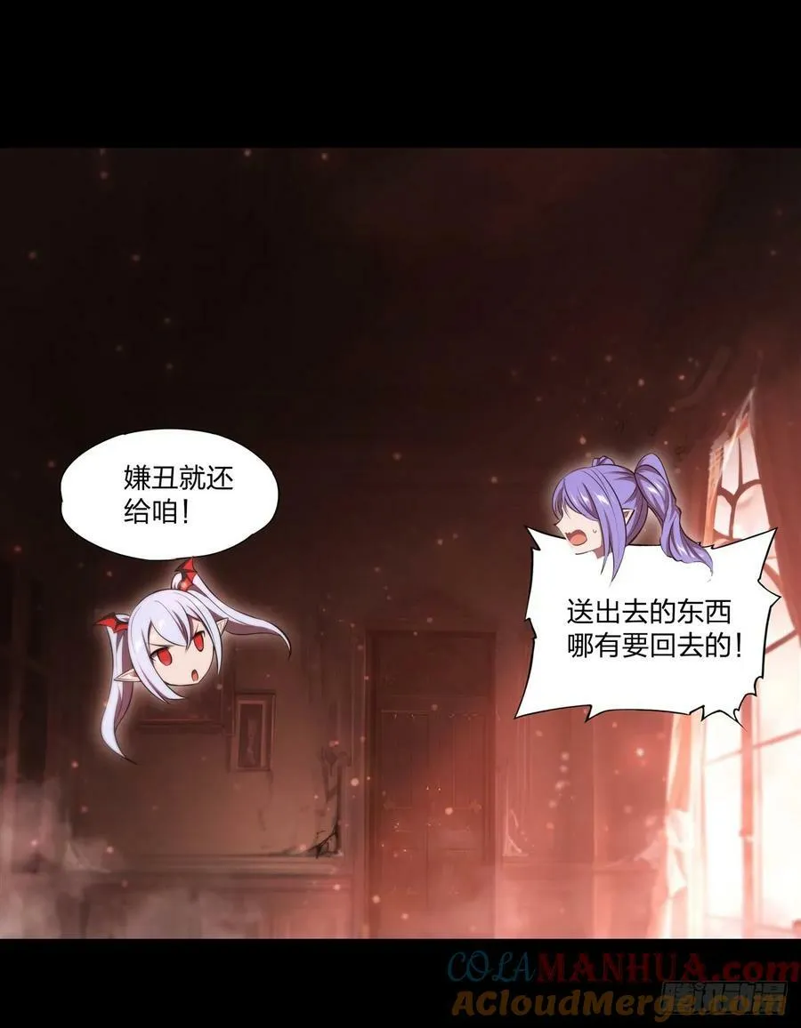 第266话 初次的礼物 第15页