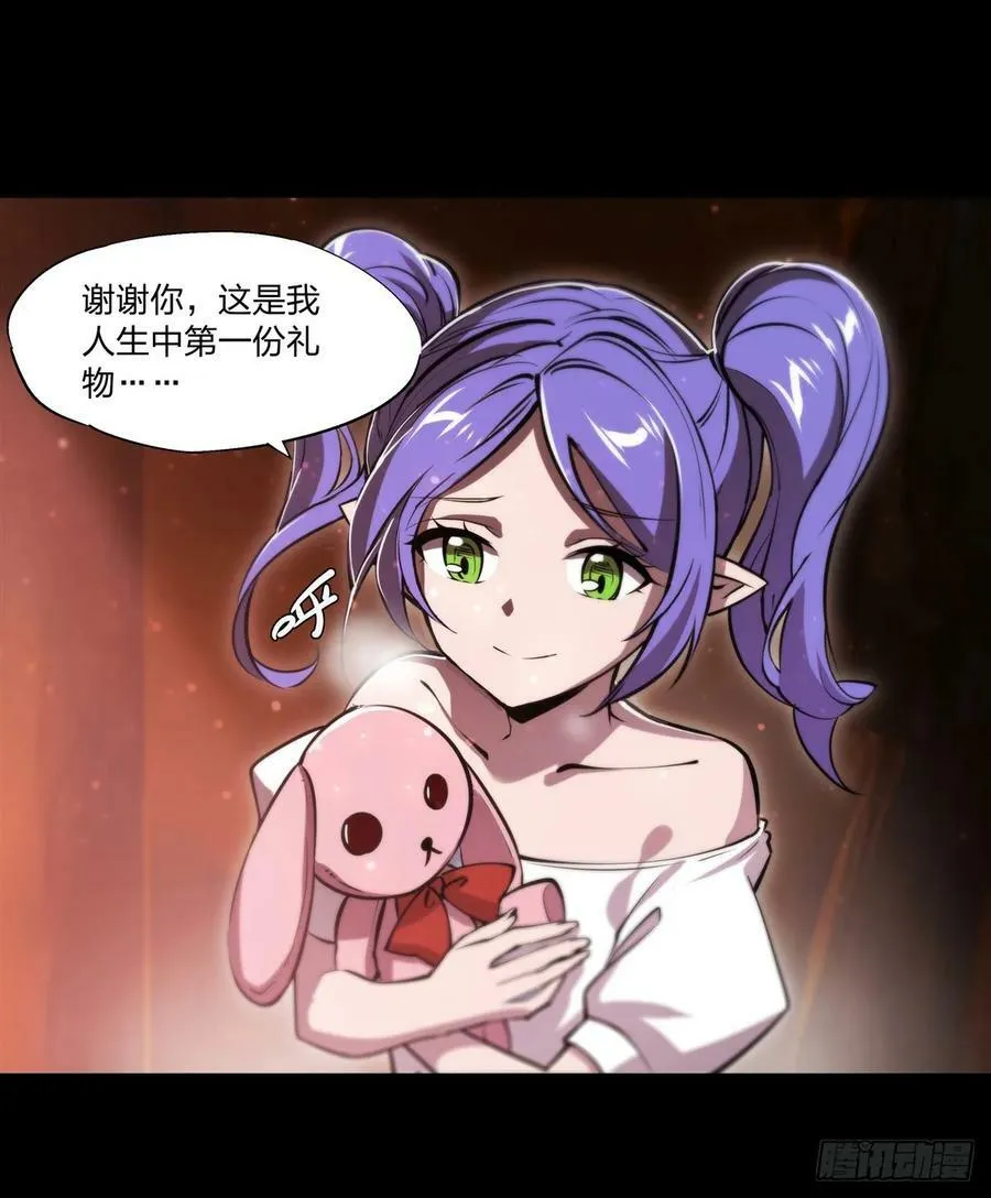第266话 初次的礼物 第16页