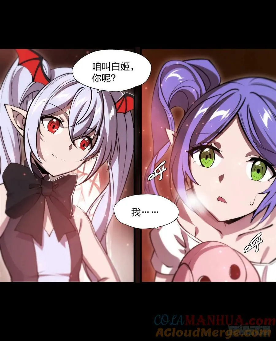 第266话 初次的礼物 第17页