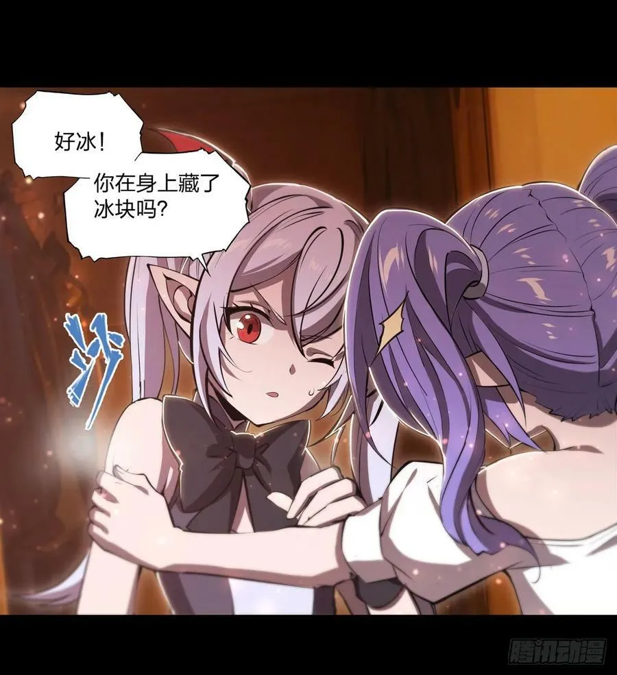 第266话 初次的礼物 第20页