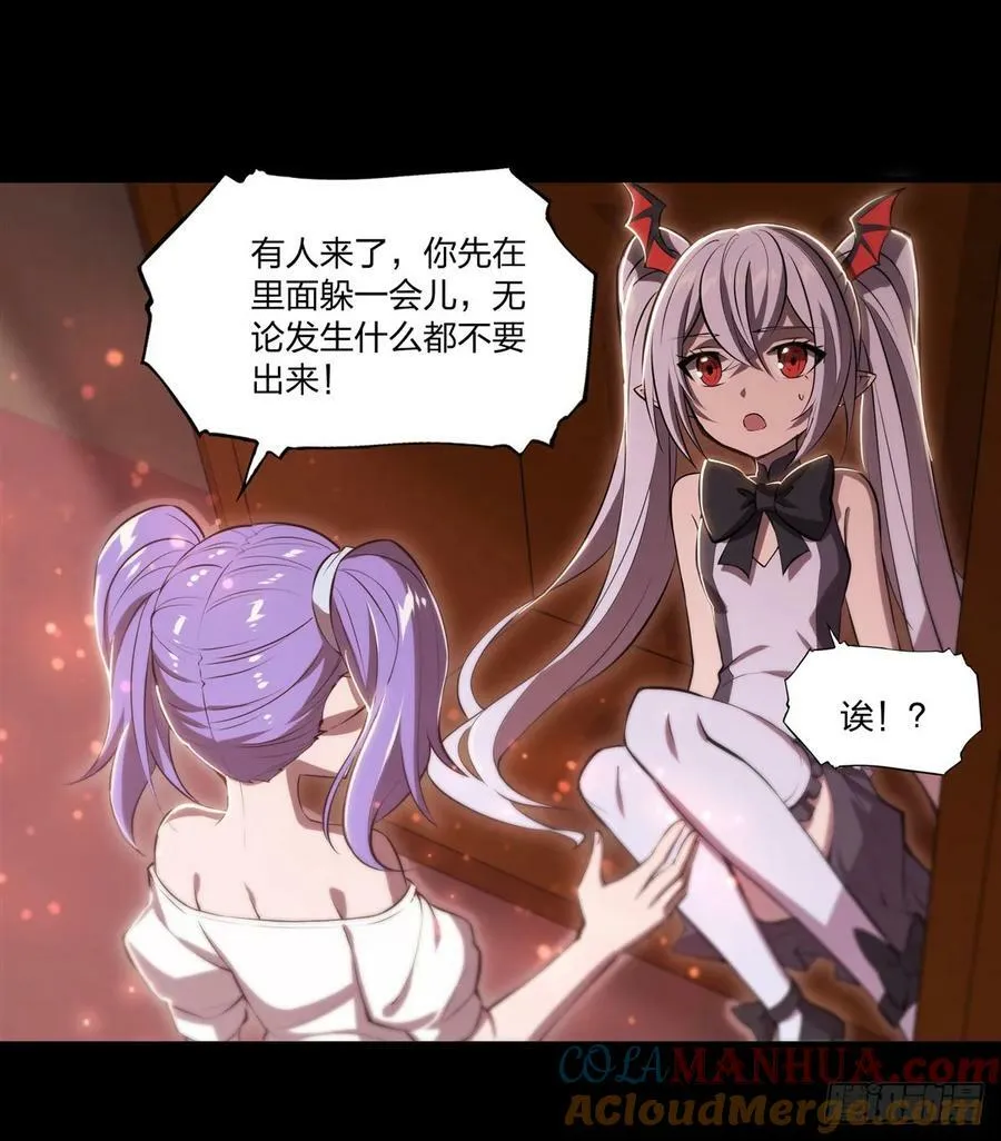 第266话 初次的礼物 第21页
