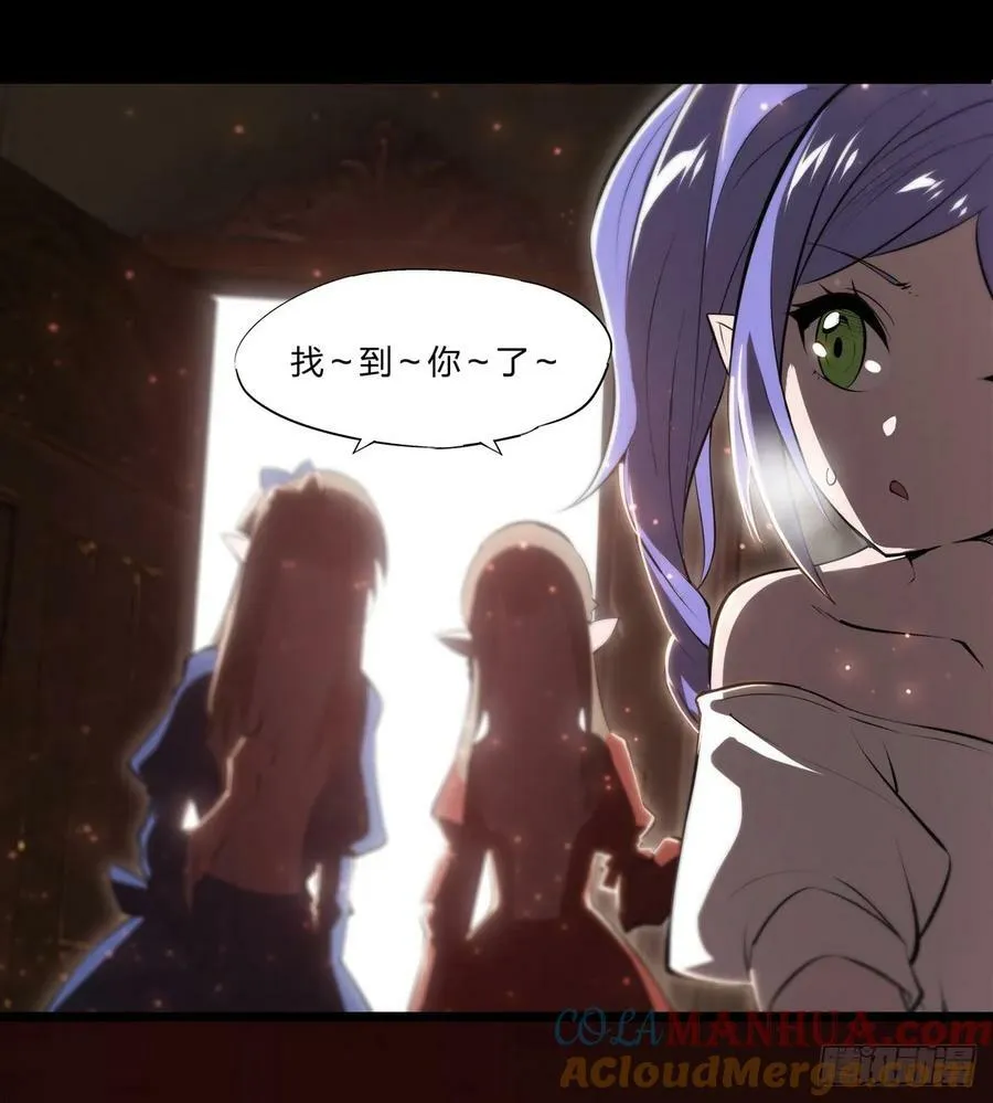 第266话 初次的礼物 第23页