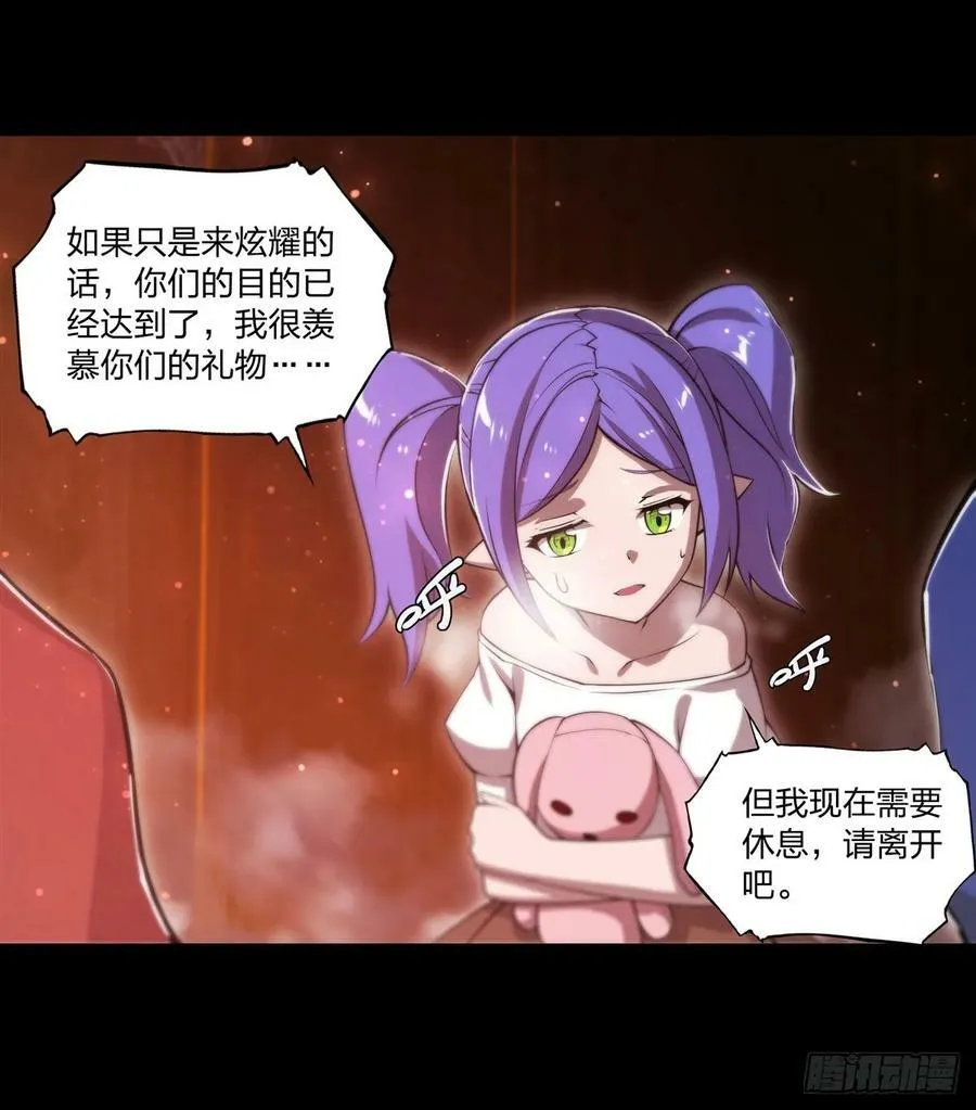 第266话 初次的礼物 第26页