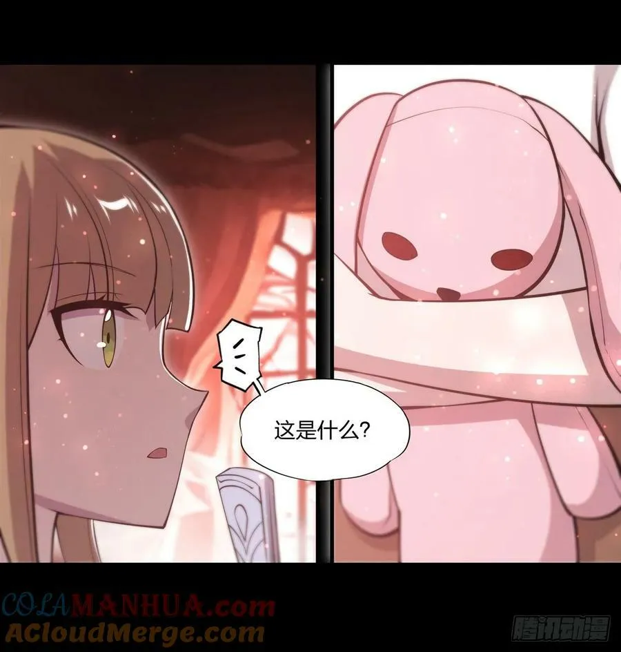 第266话 初次的礼物 第27页