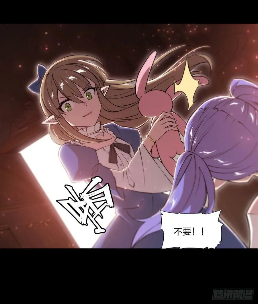 第266话 初次的礼物 第28页