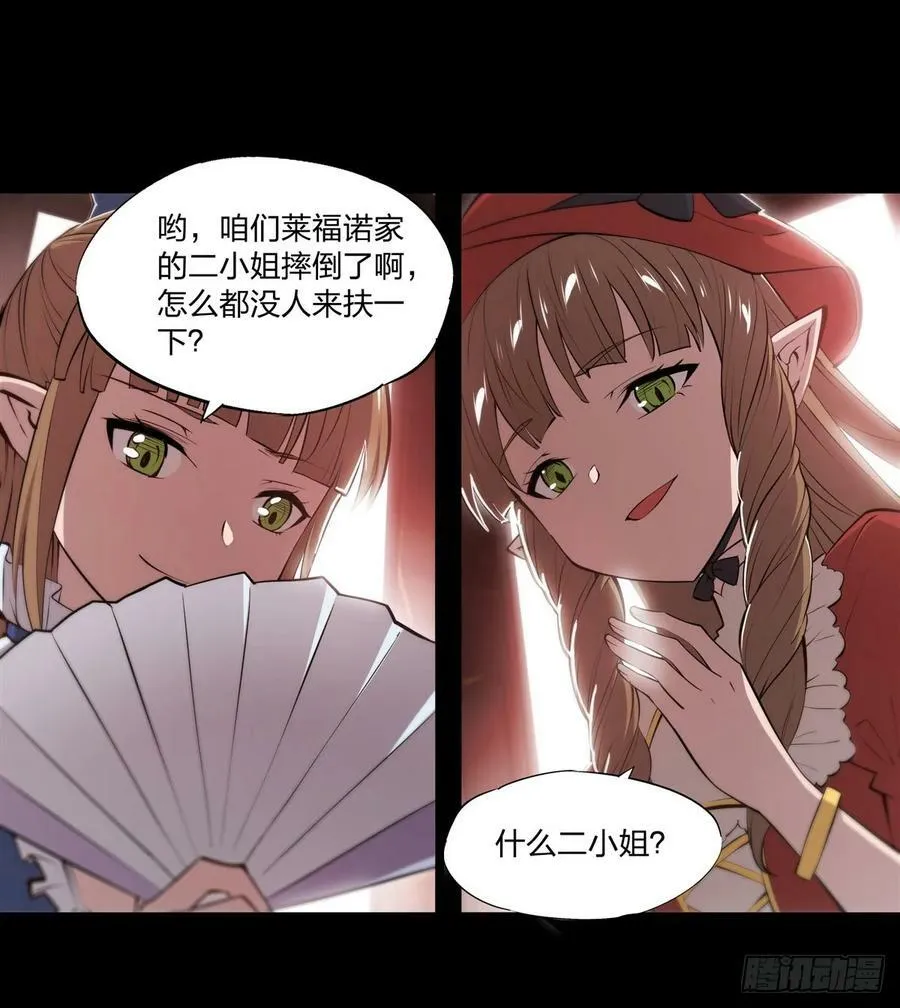 第266话 初次的礼物 第32页