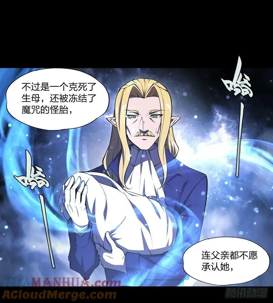 第266话 初次的礼物 第33页