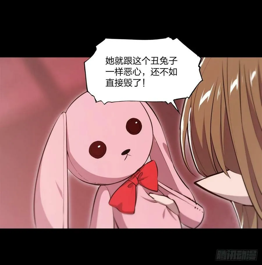 第266话 初次的礼物 第34页