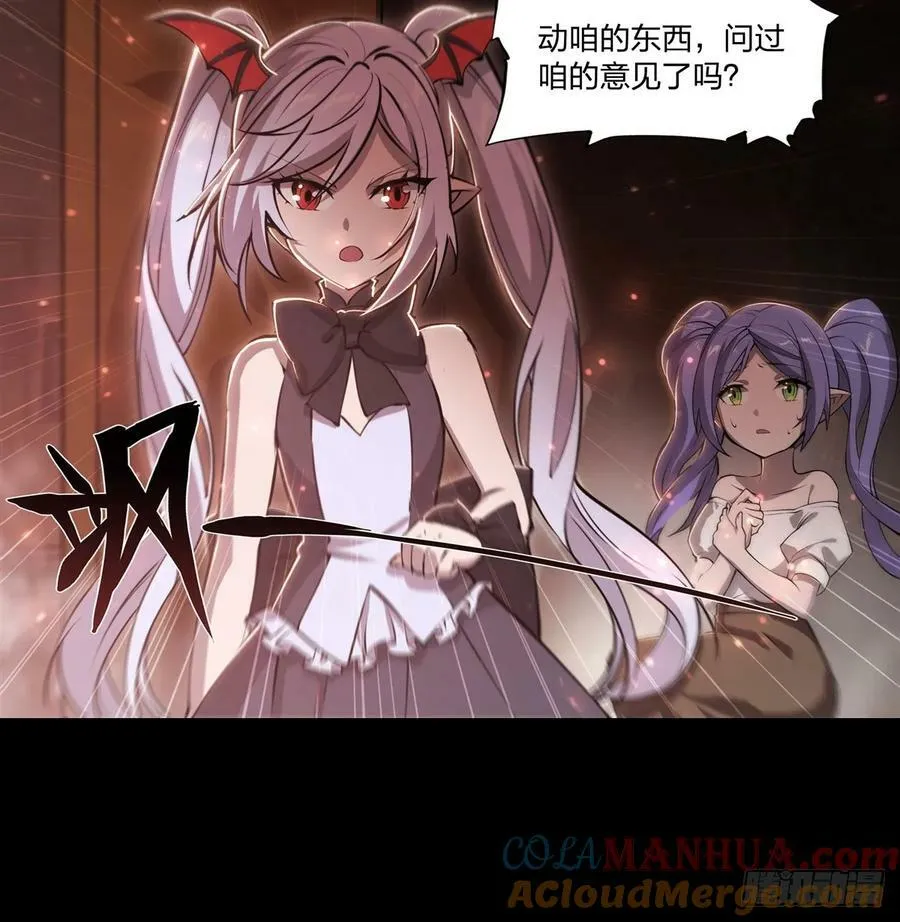 第266话 初次的礼物 第37页