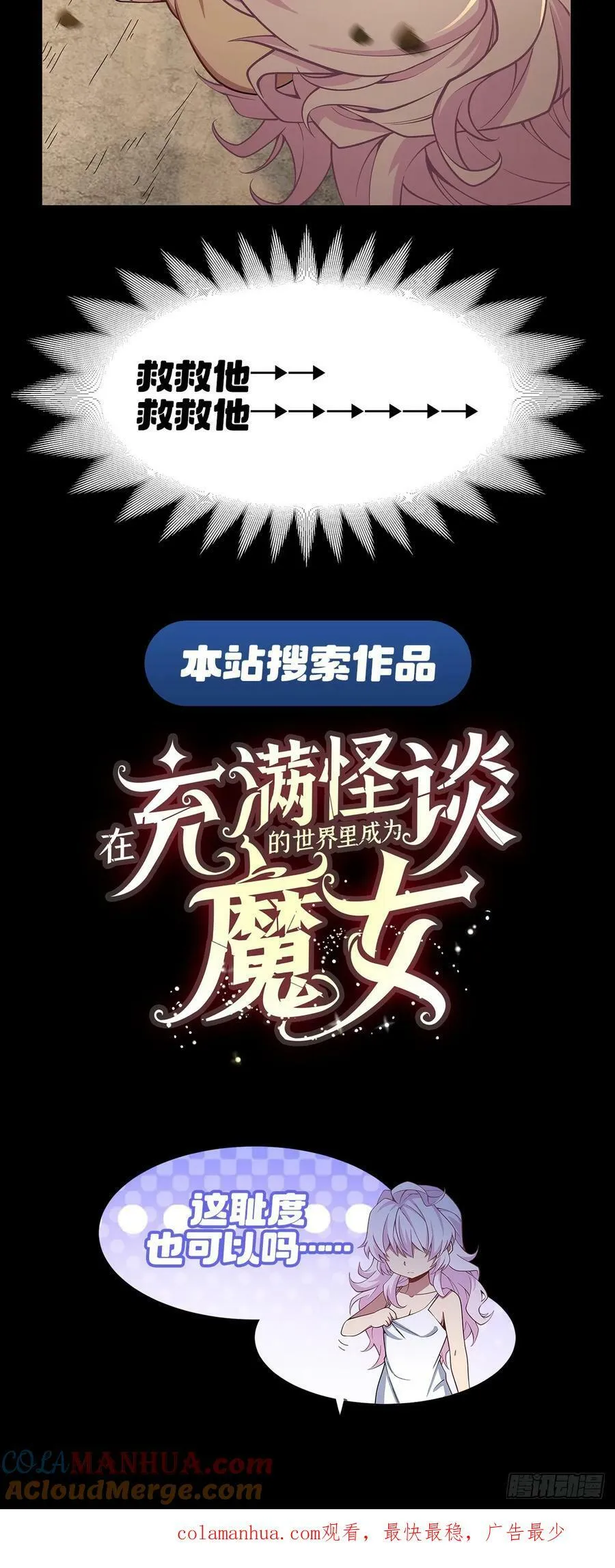 第266话 初次的礼物 第39页