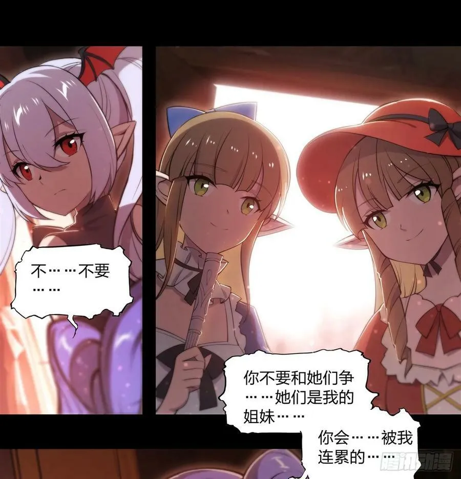 第267话 心跳治疗 第2页