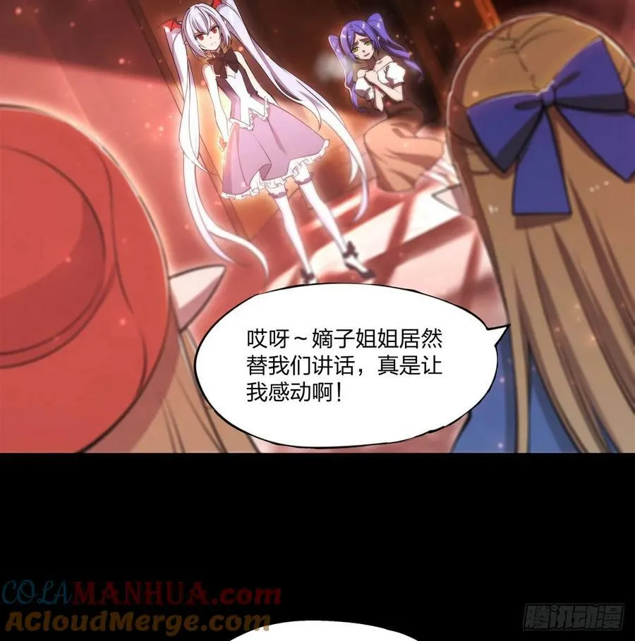第267话 心跳治疗 第4页