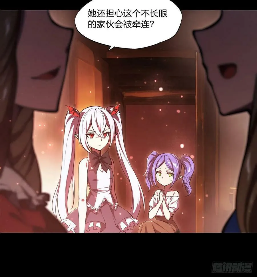 第267话 心跳治疗 第5页