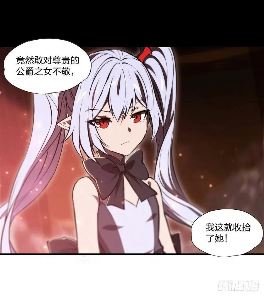 第267话 心跳治疗 第6页