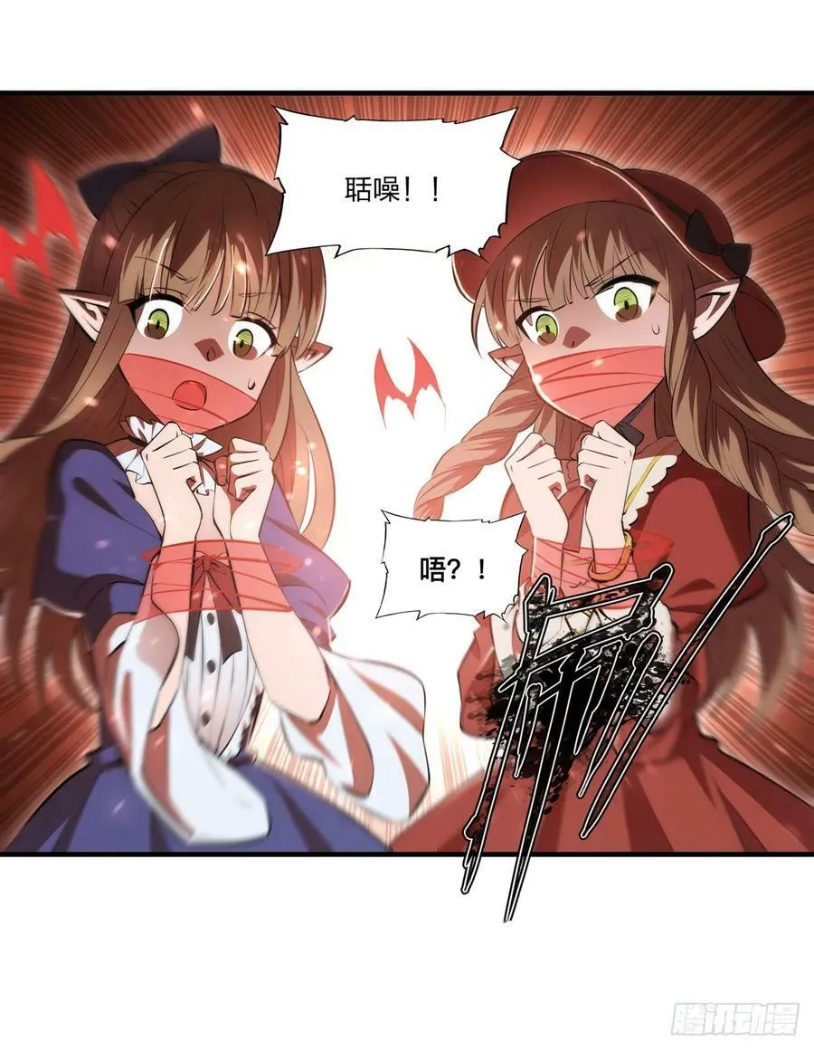 第267话 心跳治疗 第8页