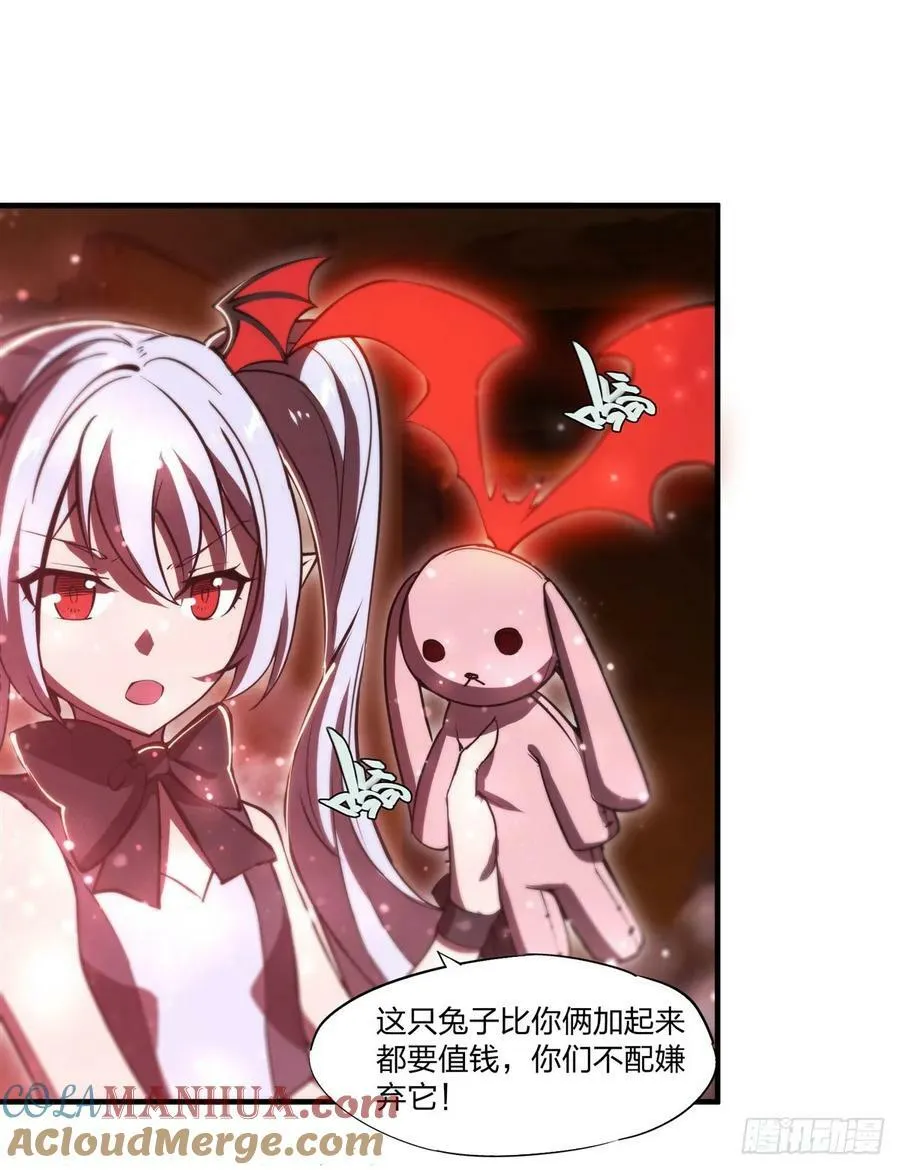 第267话 心跳治疗 第10页