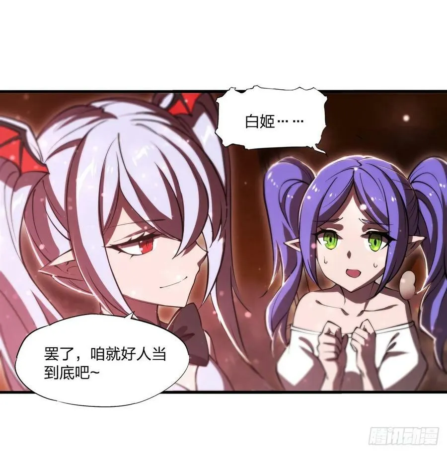 第267话 心跳治疗 第11页