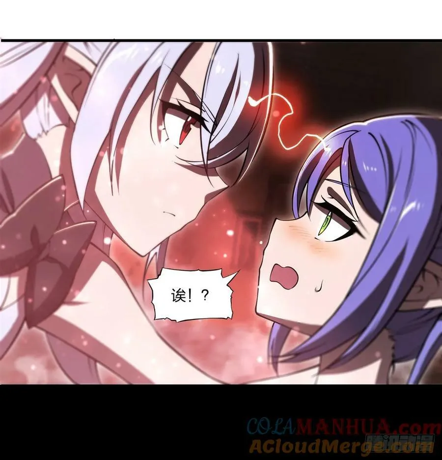 第267话 心跳治疗 第13页