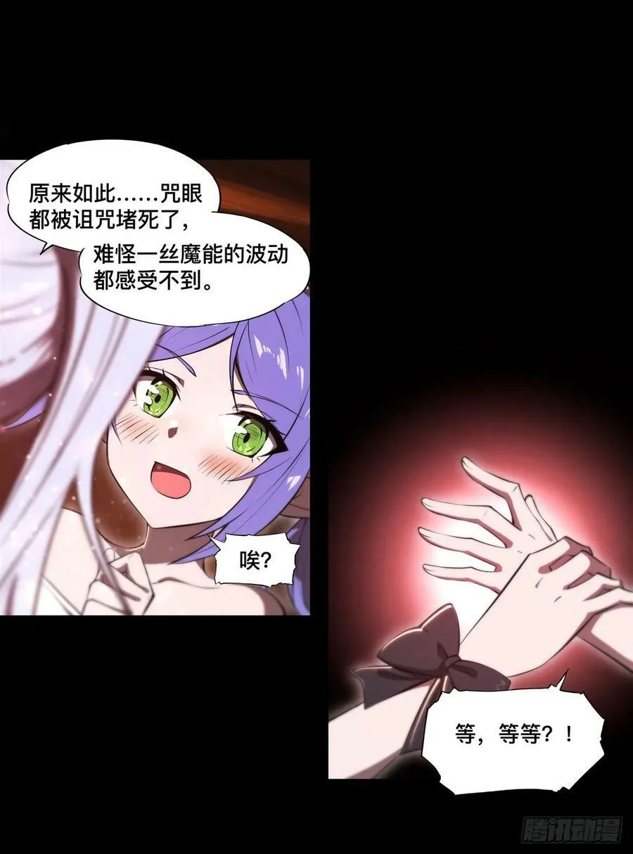 第267话 心跳治疗 第14页