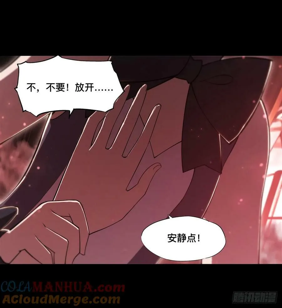 第267话 心跳治疗 第16页