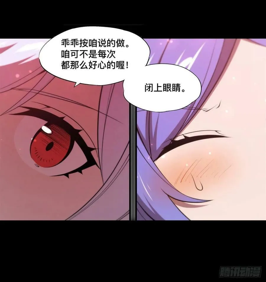 第267话 心跳治疗 第17页