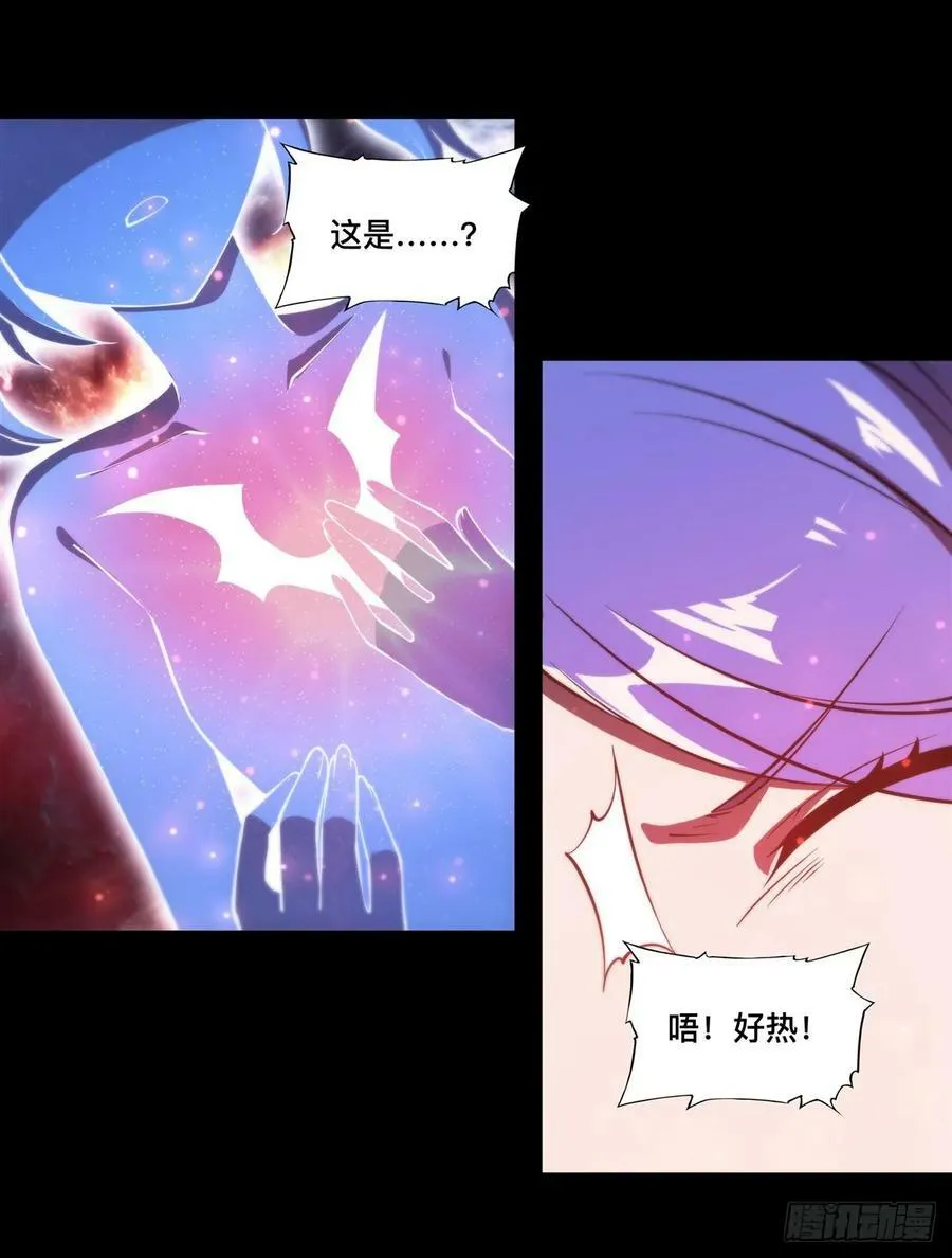 第267话 心跳治疗 第20页