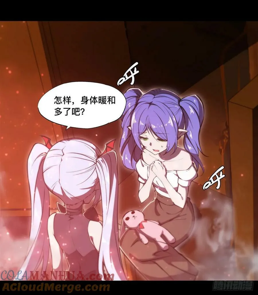 第267话 心跳治疗 第22页