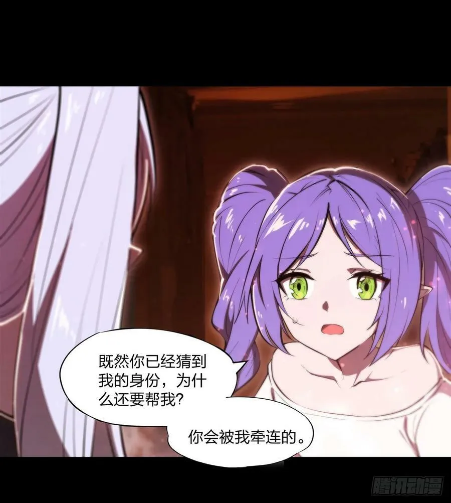 第267话 心跳治疗 第24页