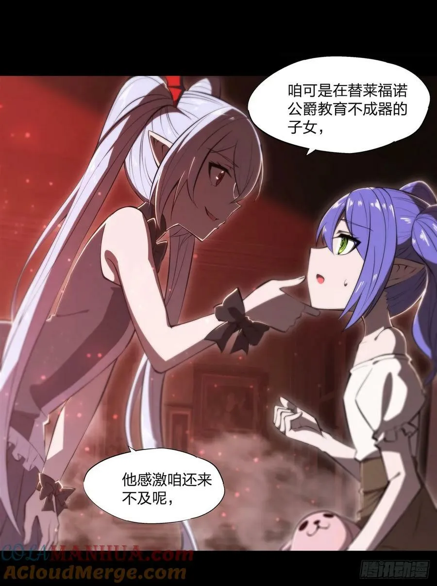 第267话 心跳治疗 第25页