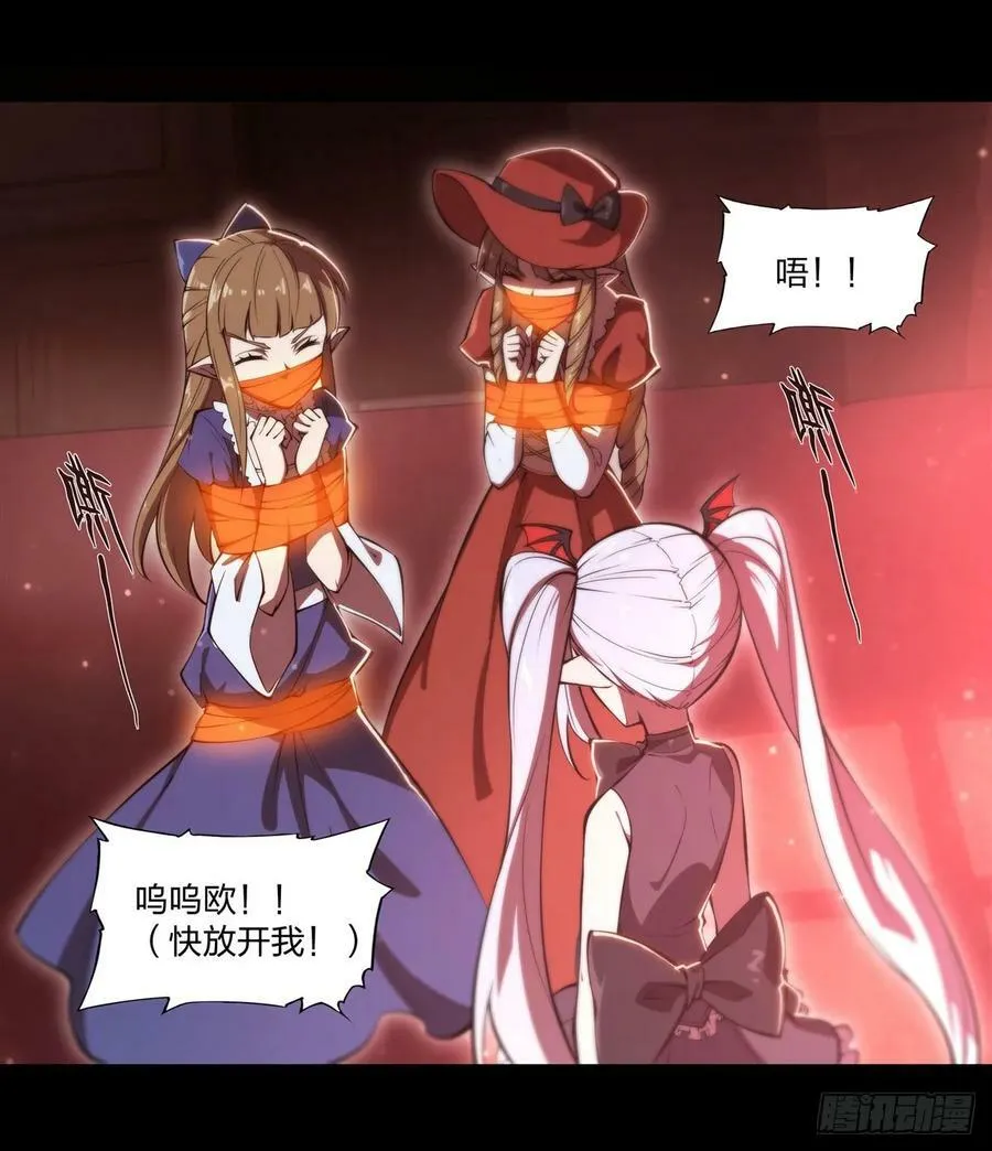第267话 心跳治疗 第26页