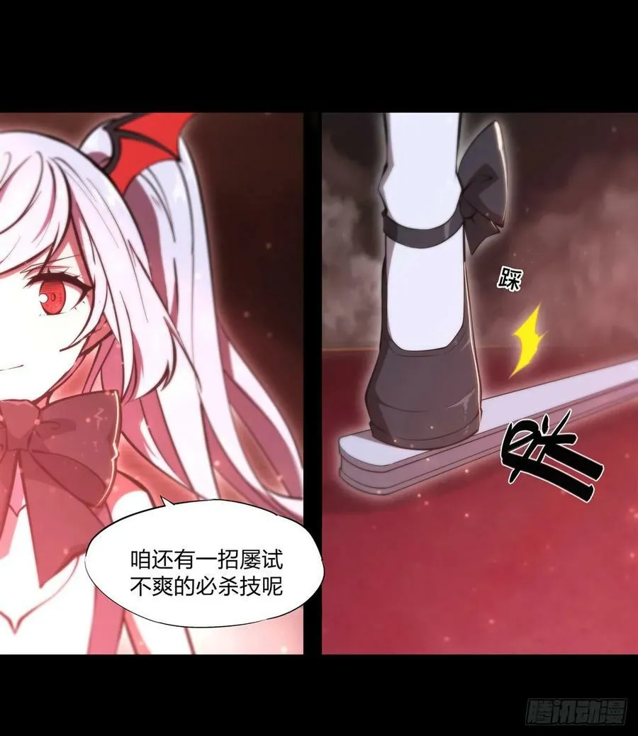 第267话 心跳治疗 第27页