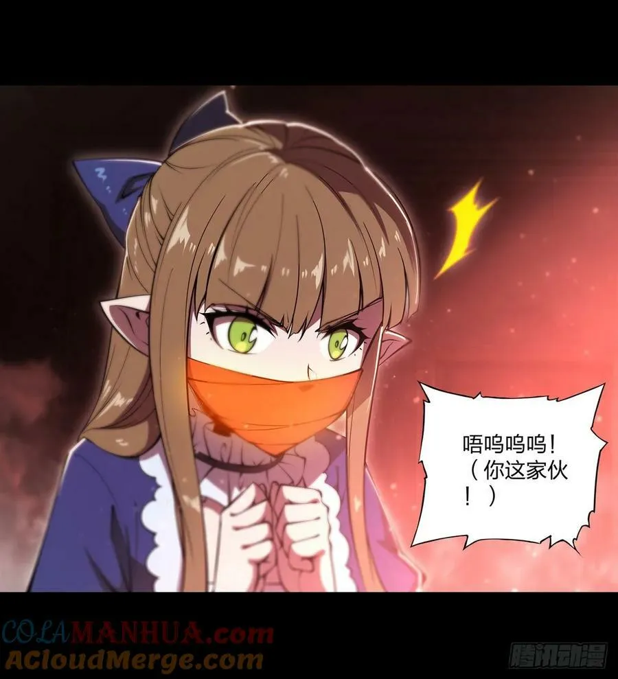 第267话 心跳治疗 第28页