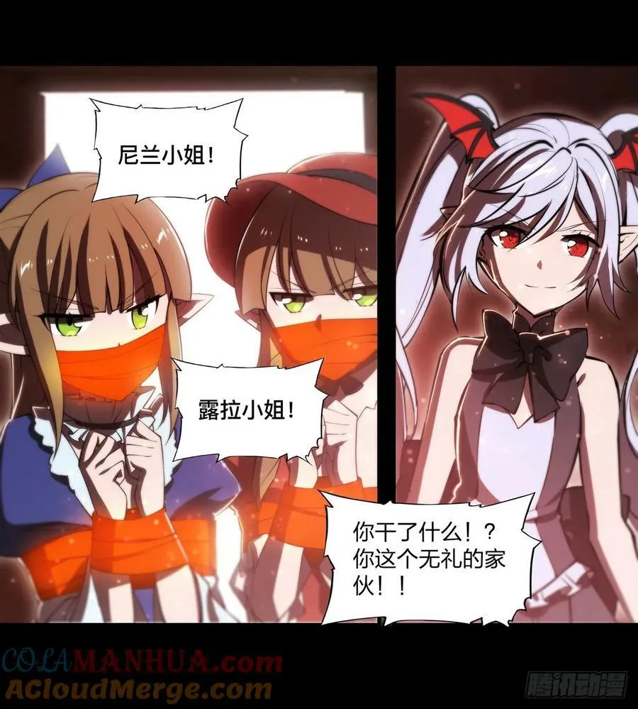 第267话 心跳治疗 第31页