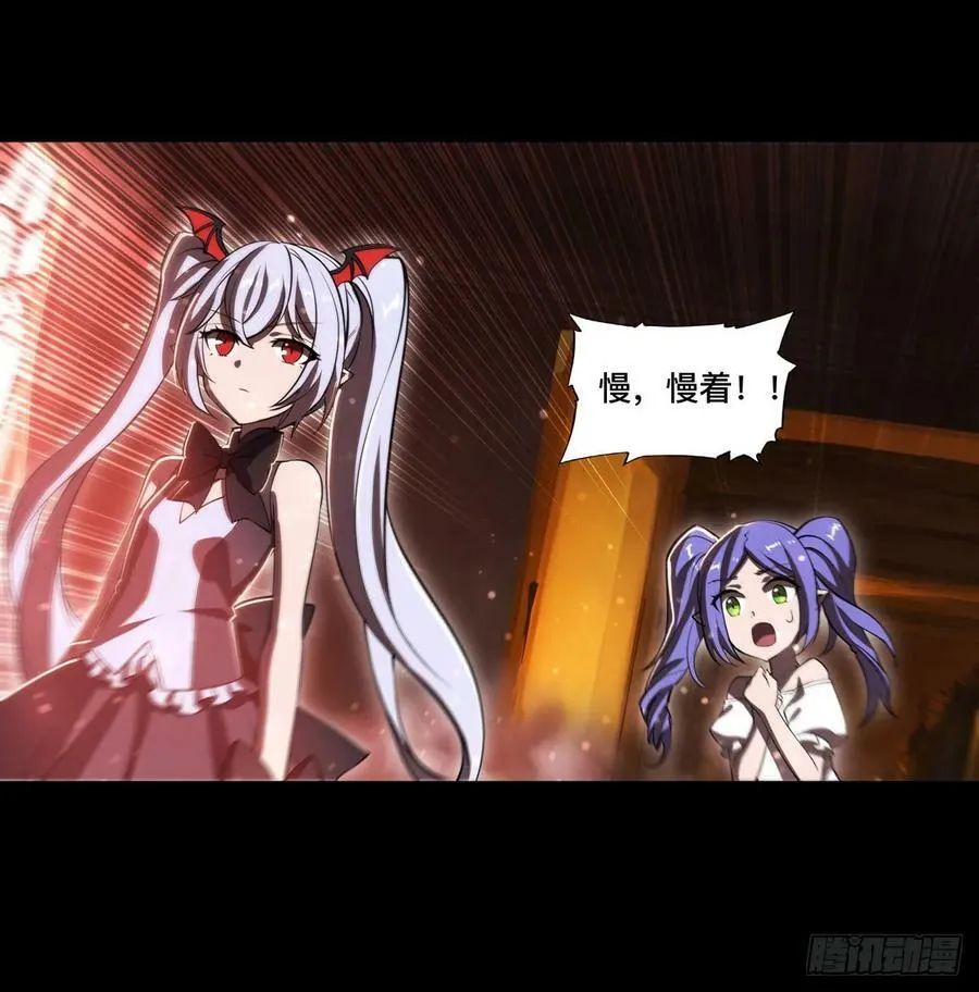 第267话 心跳治疗 第32页