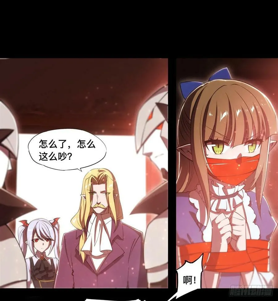 第267话 心跳治疗 第33页