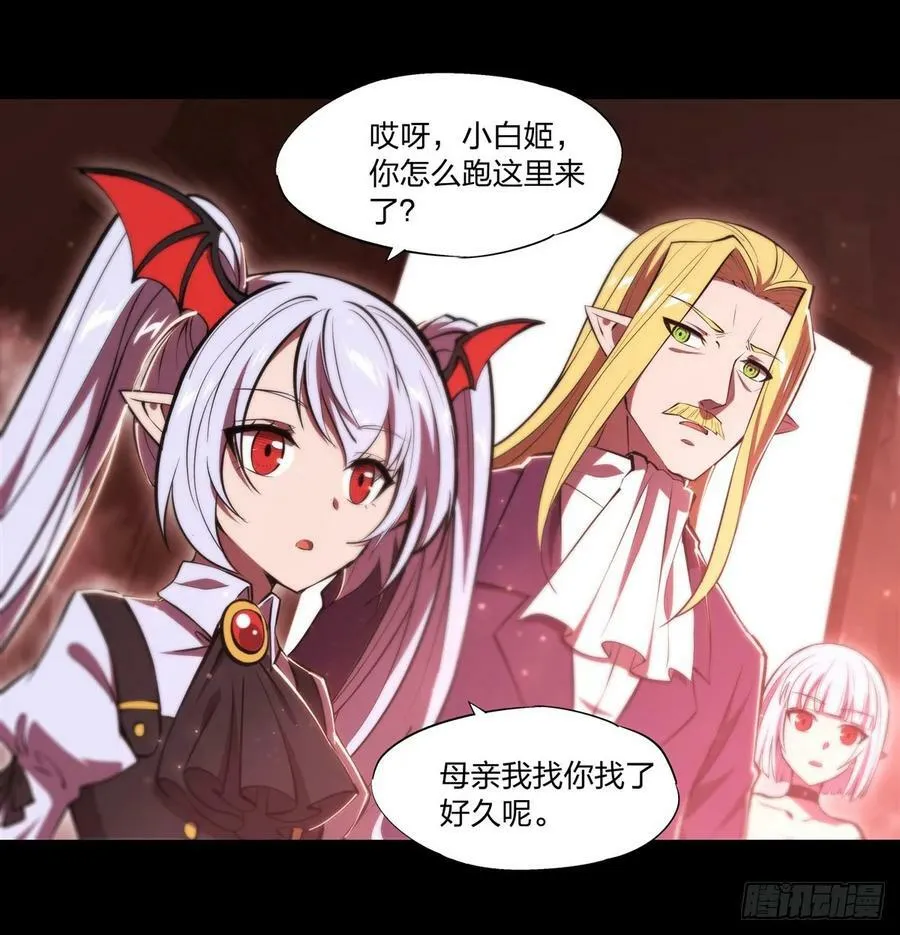 第267话 心跳治疗 第35页