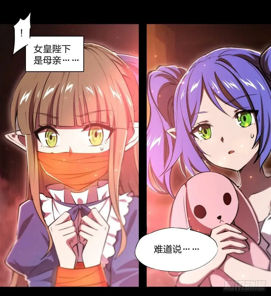 第267话 心跳治疗 第36页