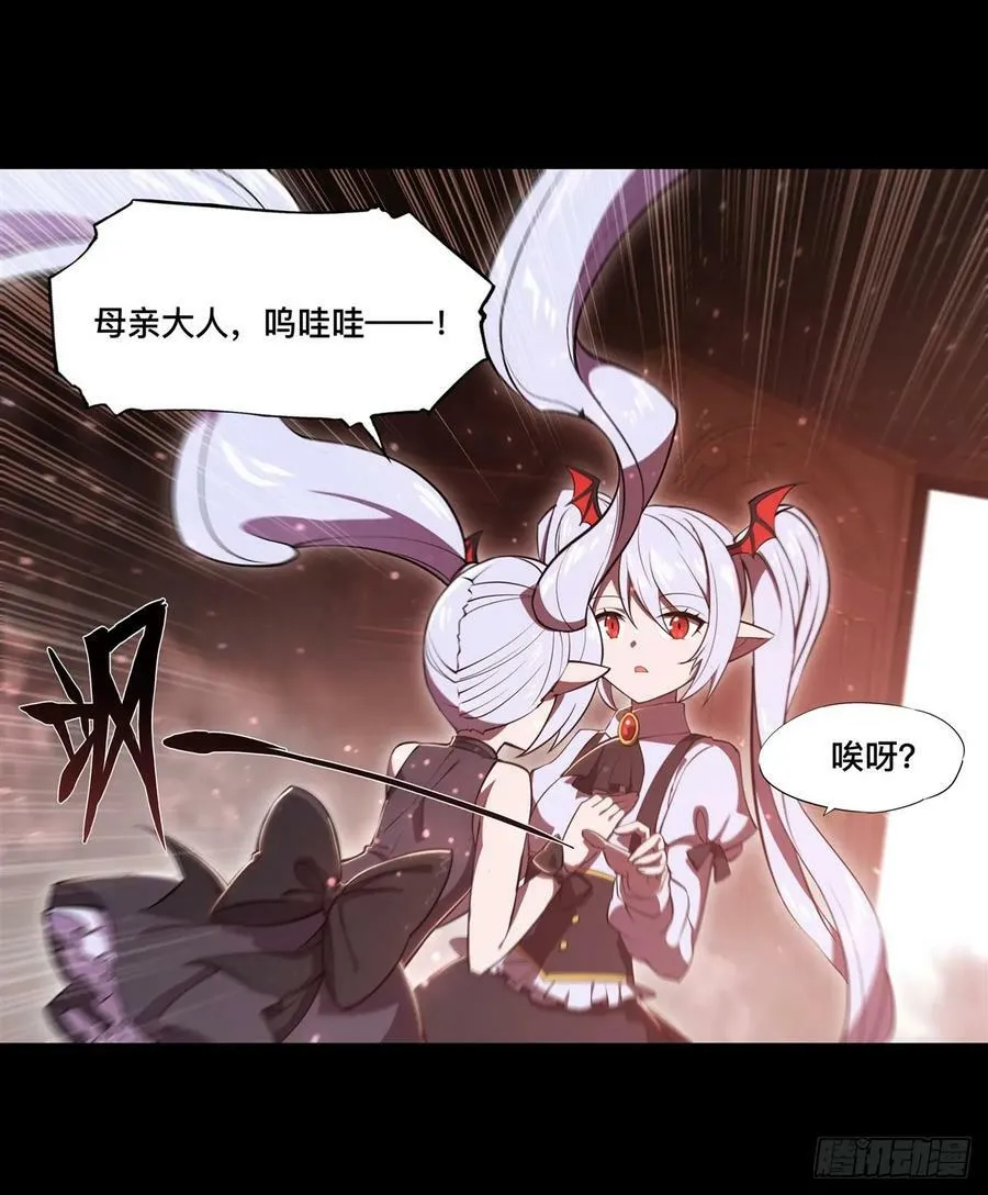 第267话 心跳治疗 第38页