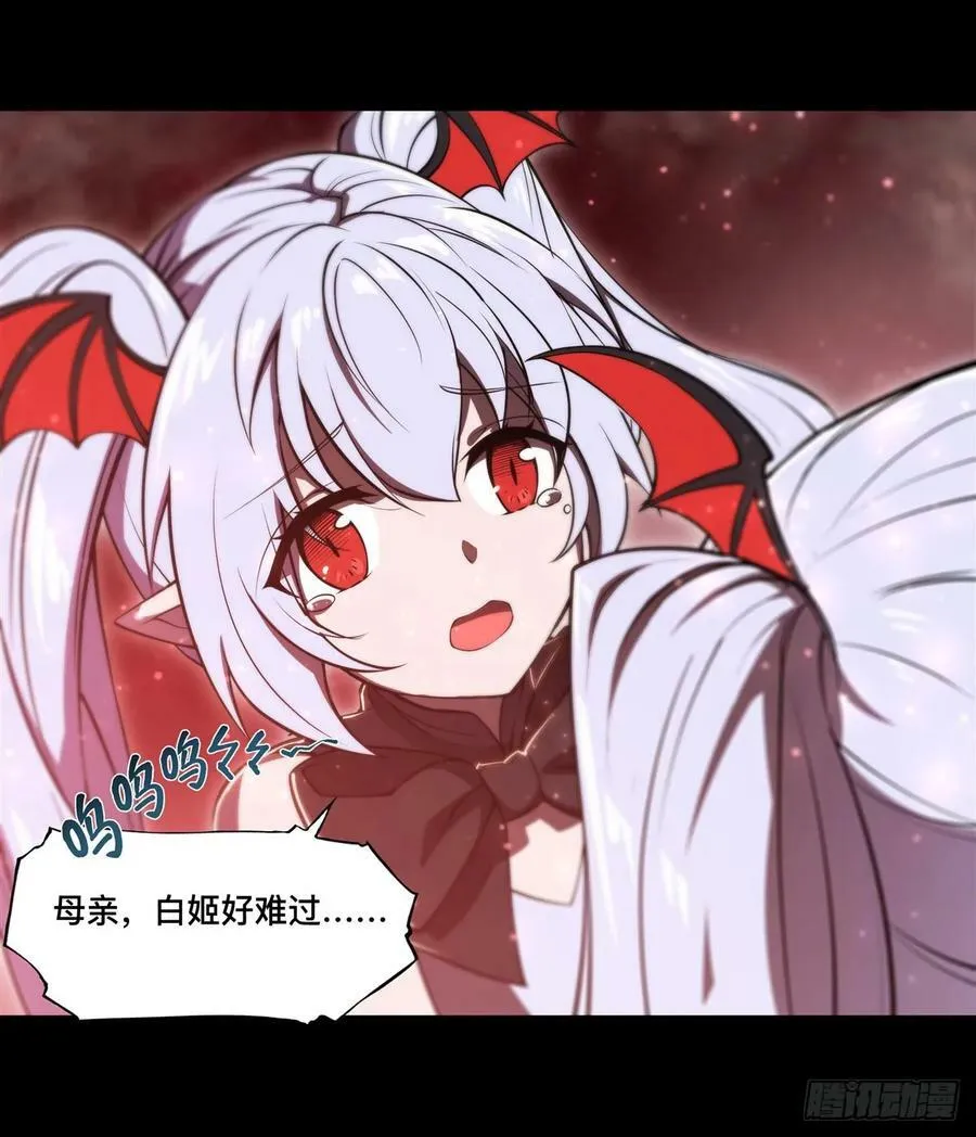 第267话 心跳治疗 第39页