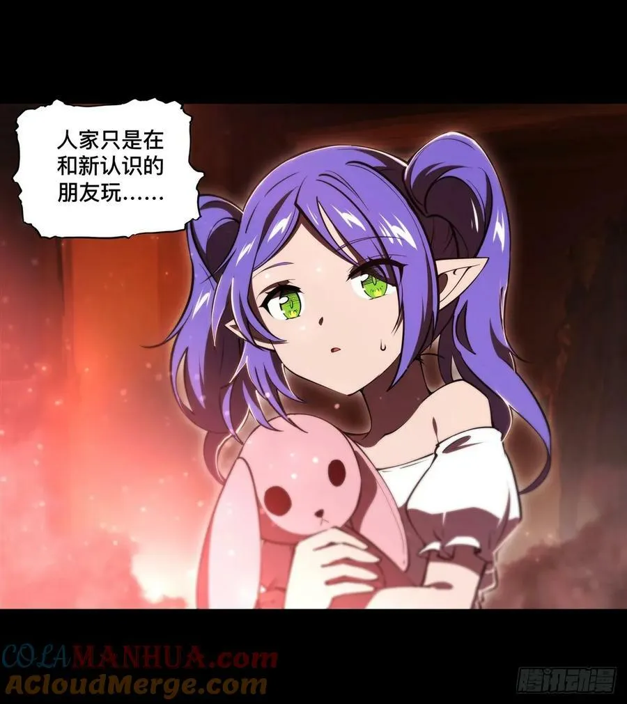 第267话 心跳治疗 第40页